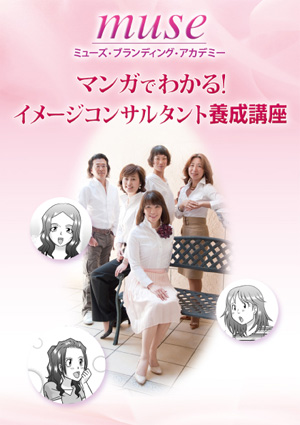 �}���K�ł킩��I�C���[�W�R���T���^���g�{���u���F�T���l�C��