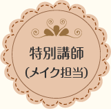 ���ʍu�t�i���C�N�S���j